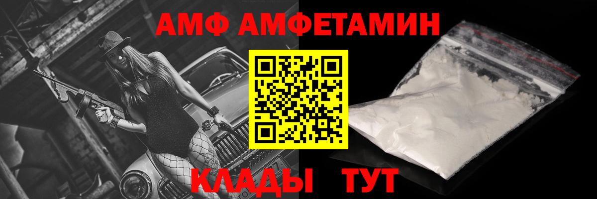 Amphetamine  Амфетамин  Вход с VPN  Лесосибирск  АМФ 97% 