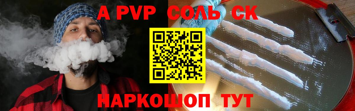 купить наркоту  A-PVP  Лесосибирск  Альфа ПВП Соль  Вход с VPN  Alpha PVP VHQ 
