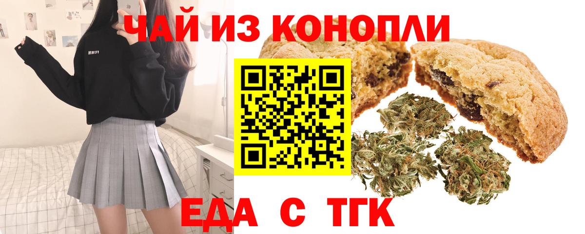 Лесосибирск  Canna-Cookies конопля  Вход с VPN 
