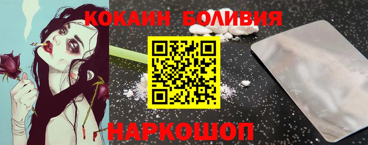 КОКАИН Колумбийский Лесосибирск