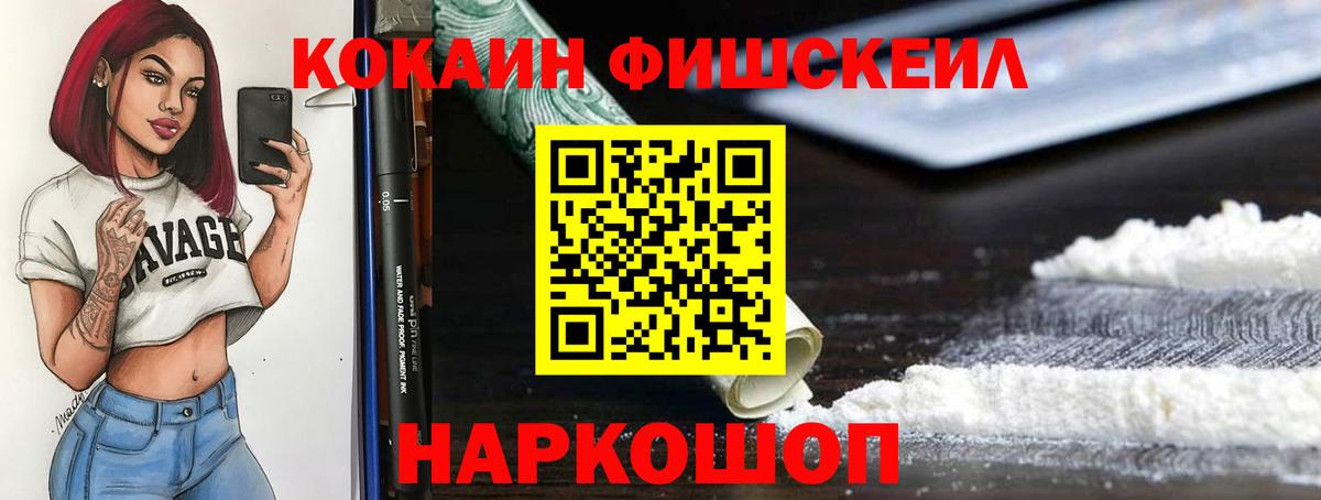 Cocaine 97%  Cocaine 97%  Лесосибирск  Вход с VPN 