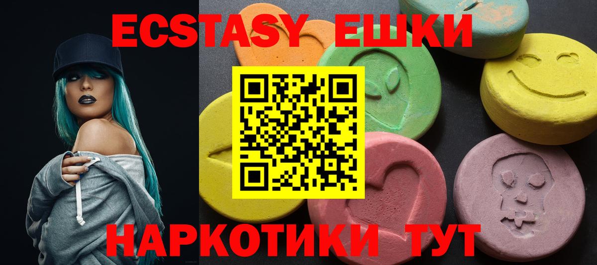 Лесосибирск  Ecstasy  Вход с VPN  ЭКСТАЗИ диски 