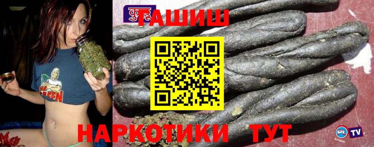 Гашиш VHQ Лесосибирск