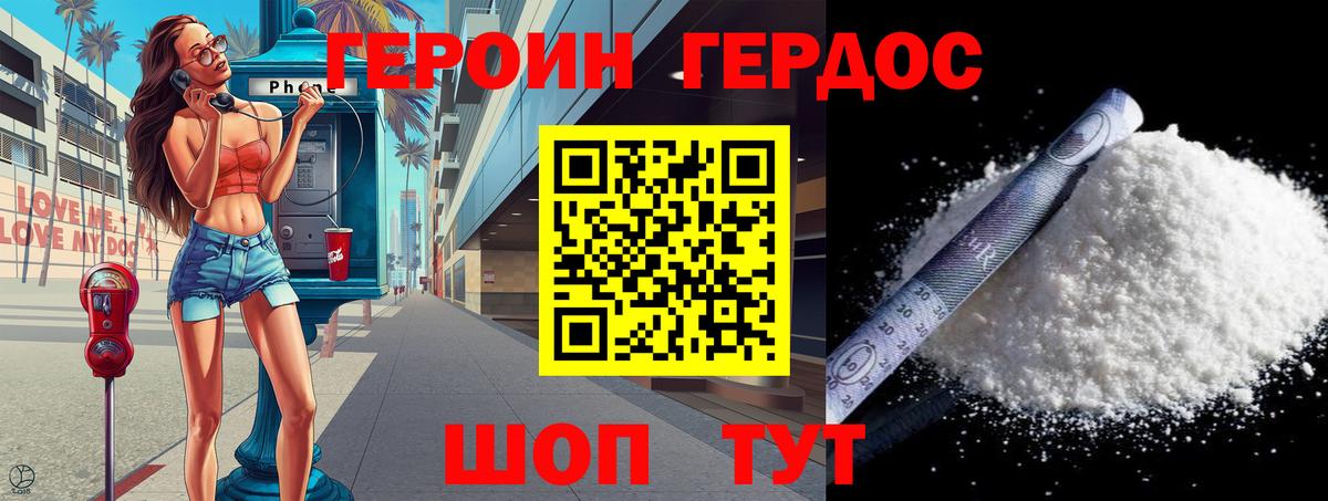 Лесосибирск  Героин хмурый  Вход с VPN 