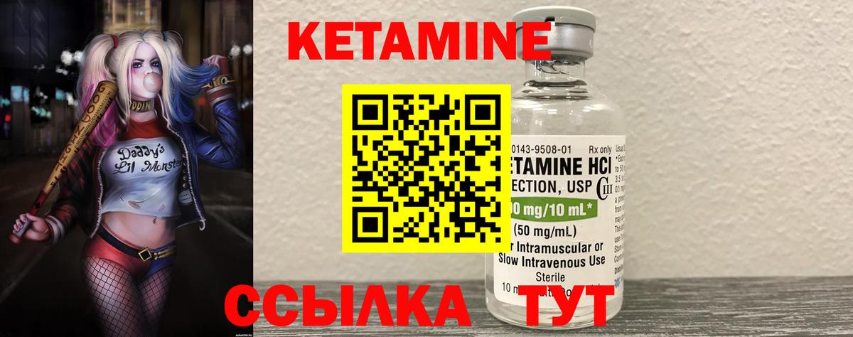 КЕТАМИН VHQ  Вход с VPN  Кетамин VHQ  Лесосибирск 