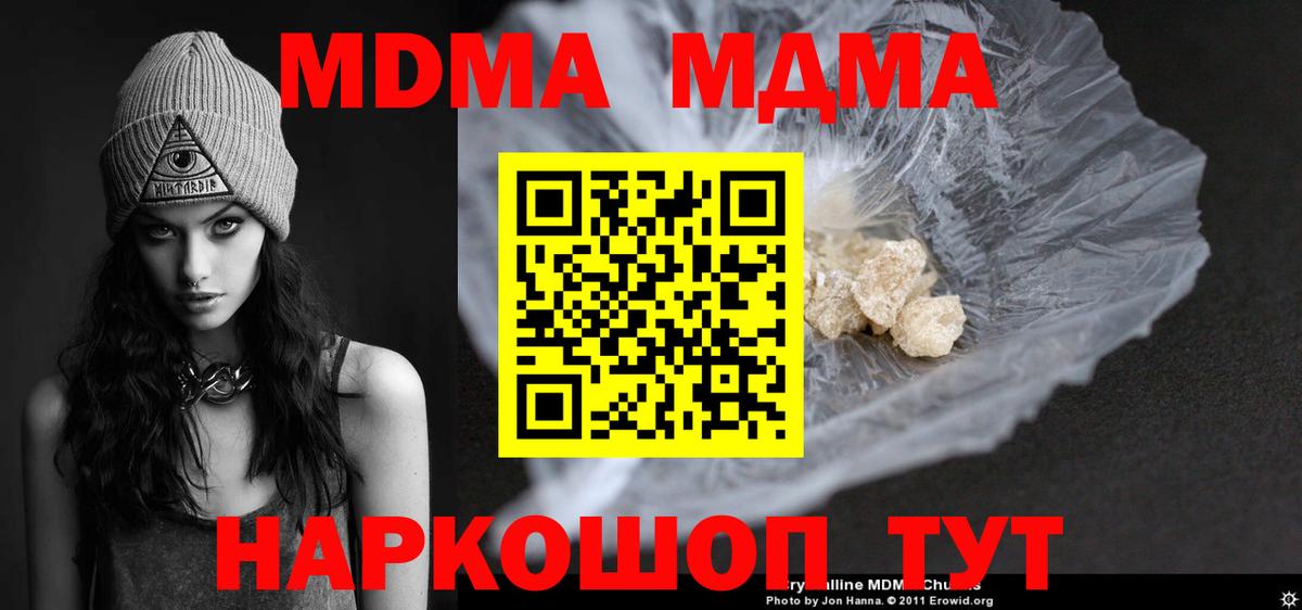 MDMA молли Лесосибирск