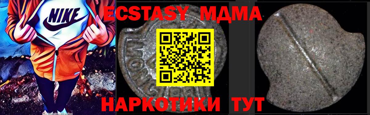 MDMA  MDMA crystal  Лесосибирск  Вход с VPN  MDMA молли 