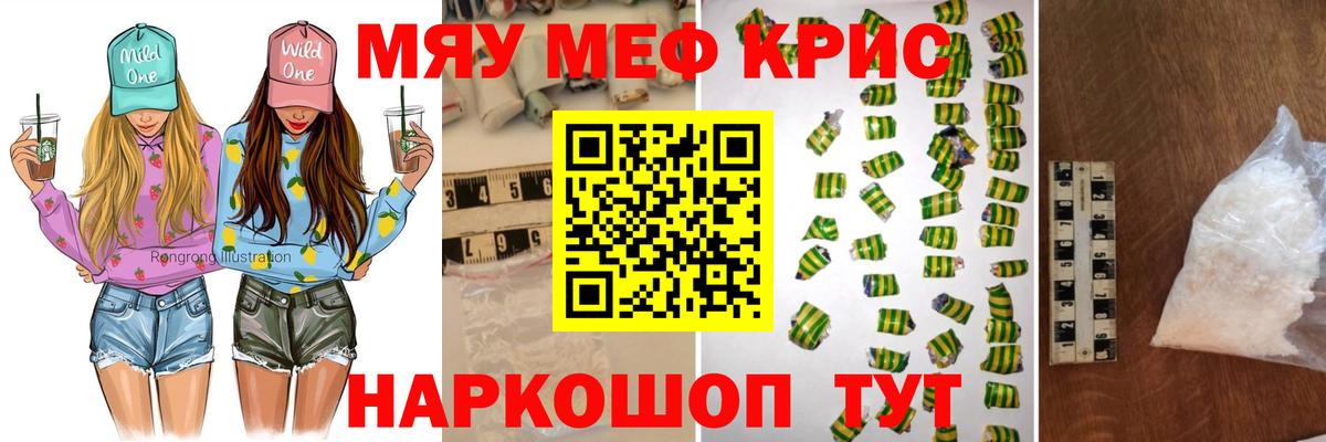Лесосибирск  Мефедрон мяу мяу  хочу   Мефедрон  Вход с VPN  Меф мука 