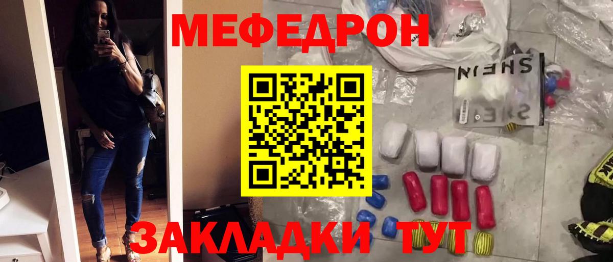 Меф мяу мяу Лесосибирск