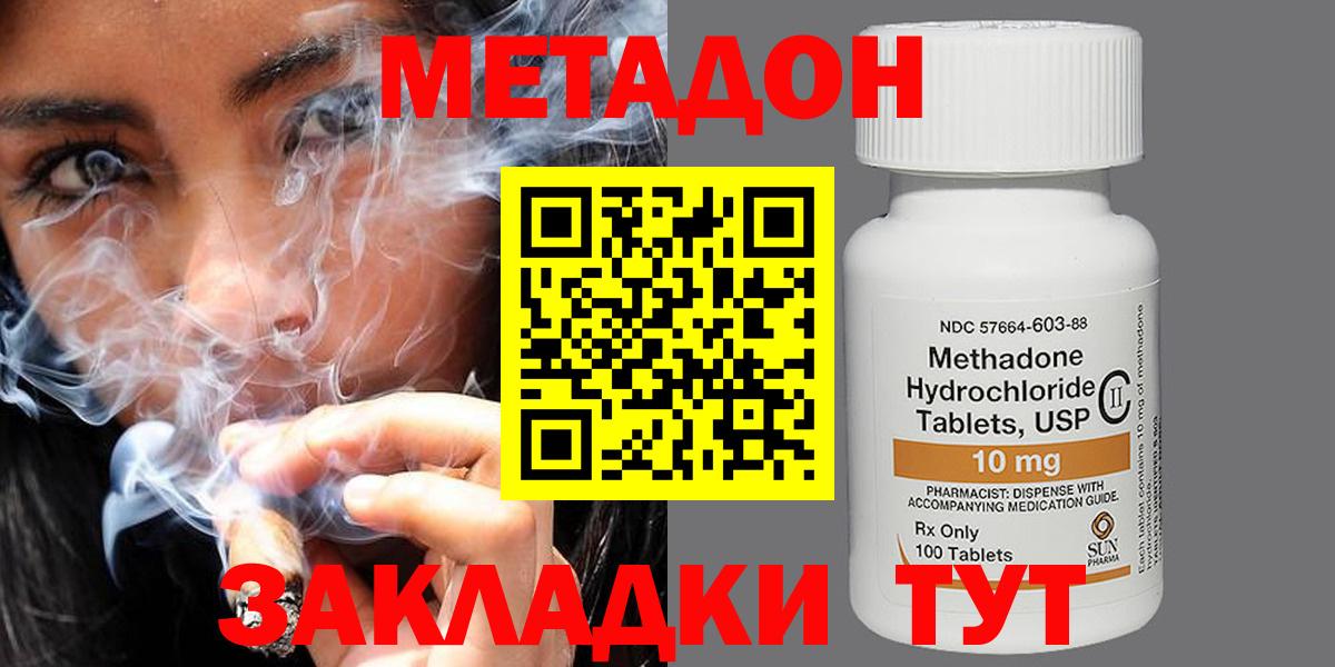 МЕТАДОН белоснежный Лесосибирск