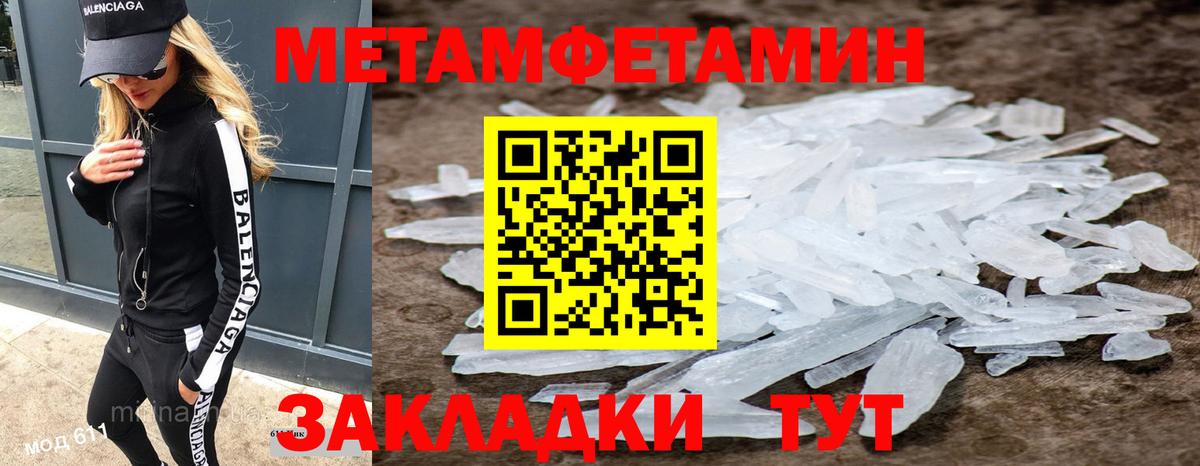 Лесосибирск  Первитин  Вход с VPN  Метамфетамин Декстрометамфетамин 99.9% 
