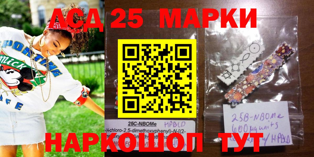 Марки N-bome 1,5мг Лесосибирск